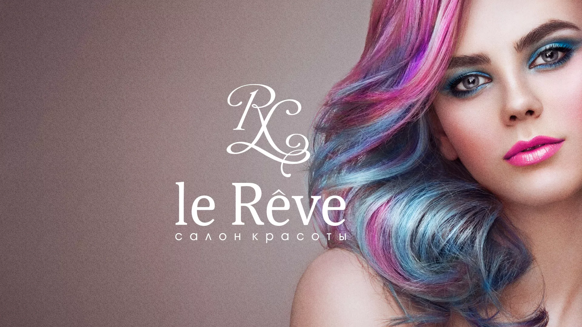 Создание сайта для салона красоты «Le Reve» в Кизляре